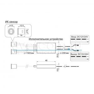 ИК выключатель DD-2 для двух дверей 12/24В| режим открывания двери
