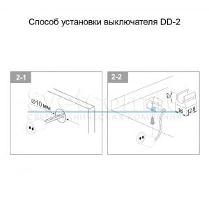 ИК выключатель DD-2 для двух дверей 12/24В| режим открывания двери