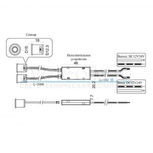 SDV-2 12/24В | Двух Сенсорный выключатель на касание SDV-2 12/24В | Двух Сенсорный выключатель на касание