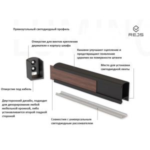 TG05.3708.07.689 LUMINO Профиль LED штанга прямоугольная L=2000 алюминий черный анод