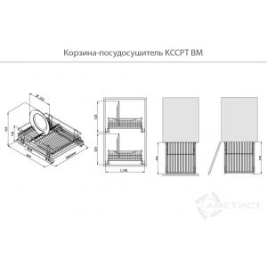 Выдвигающаяся корзина-посудосушитель сетчатая VIBO, 600мм, с доводчиком, полного выдвижения