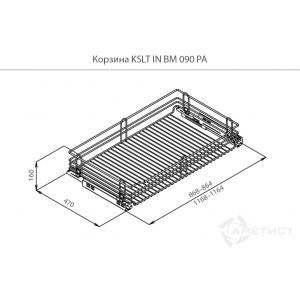 Корзина 900 напр BLUM п/в с доводчиком Н160 хром KSLТINBM090PAC распродажа