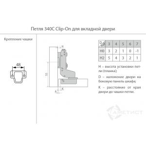 Петля 340C Clip-On D35мм с доводчиком для вкладных дверей HB340C.100NI АКЦИЯ