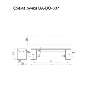 Ручка алюм. UA-ВО-337/256 алюм UA-ВО-337256