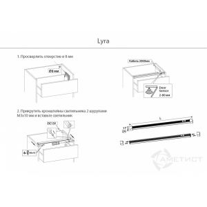 Светильник LYRA с IR датчиком LT270A.862IS